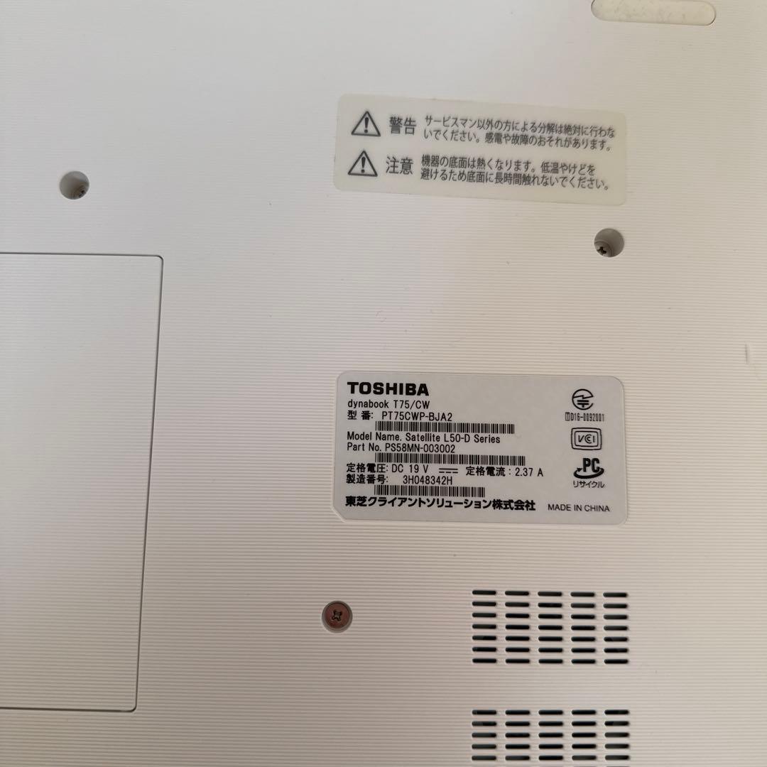 dynabook ノートPCマウス付き Corei7 SSD T75/CW