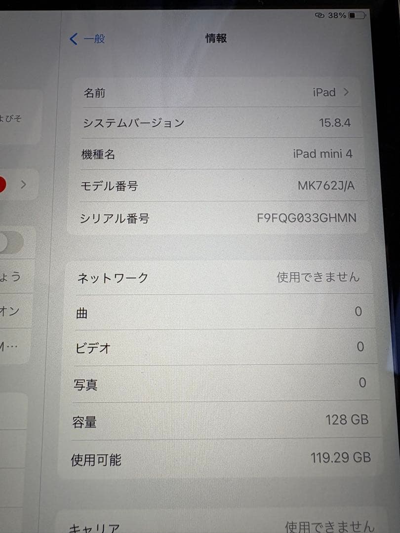 iPad mini 4　128GB