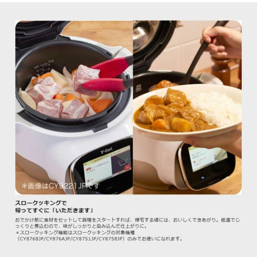 ティファール 電気圧力鍋 クックフォーミー 6L CY8751JP レシピ内蔵