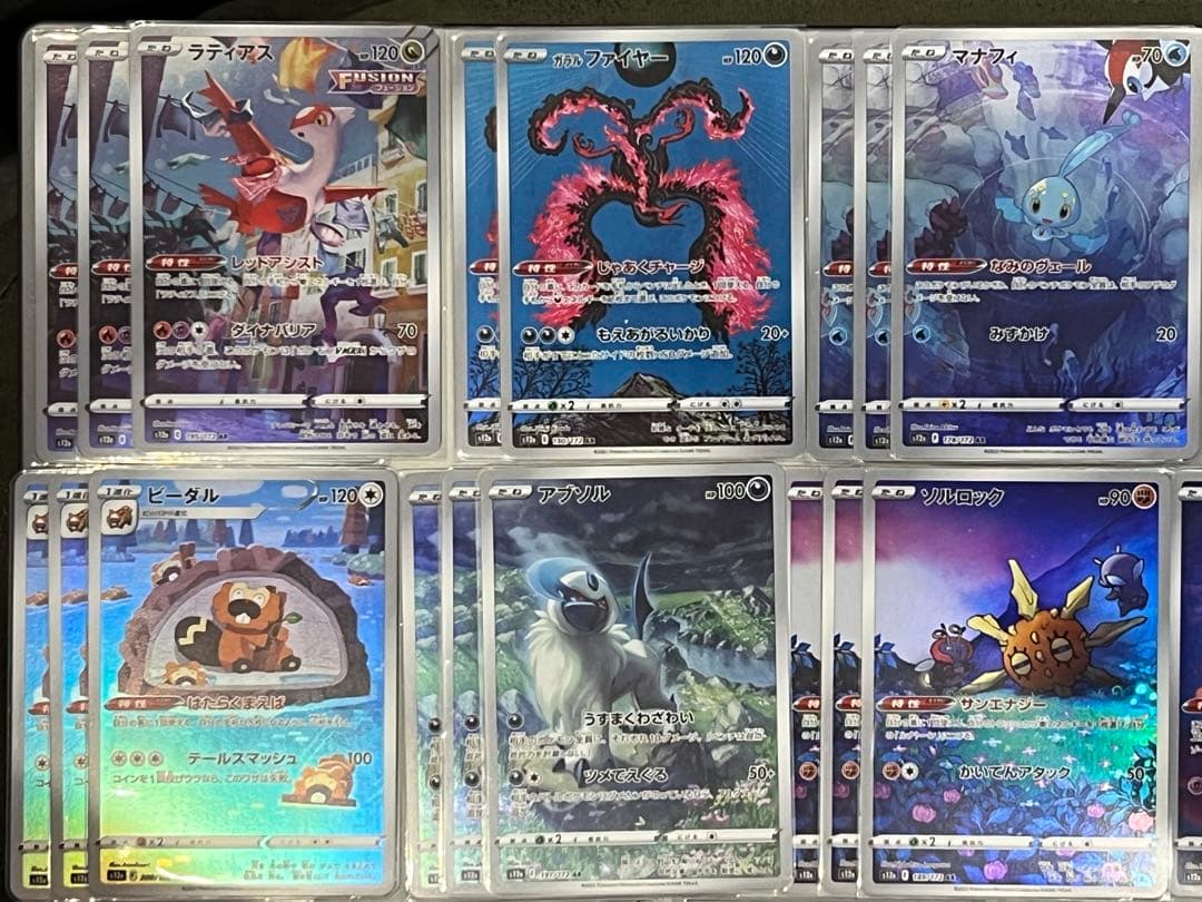 ポケモンカードARまとめ売り　29枚 ポケモンカード