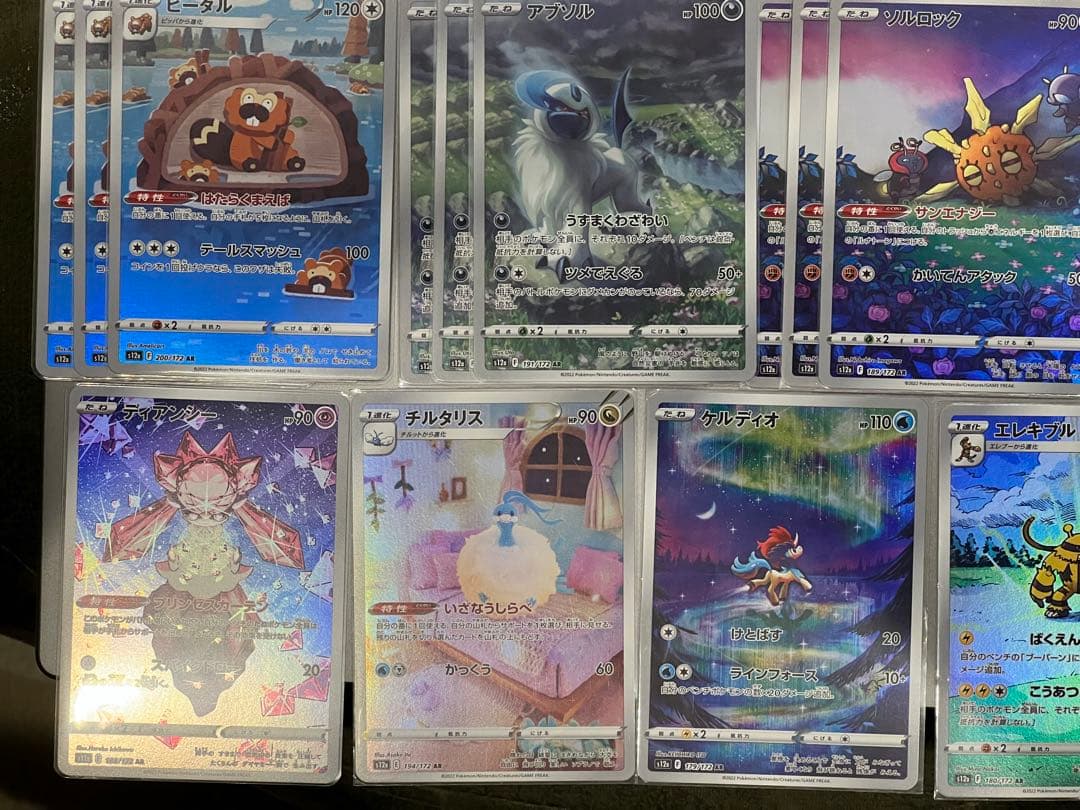 ポケモンカードARまとめ売り　29枚 ポケモンカード