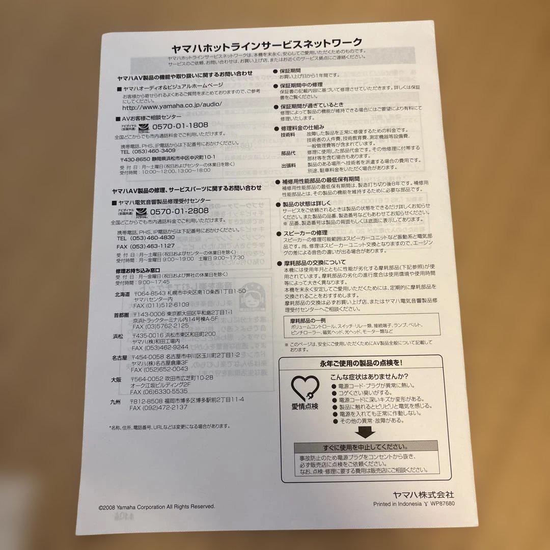 ヤマハ　サブウーファー　NS-SW210