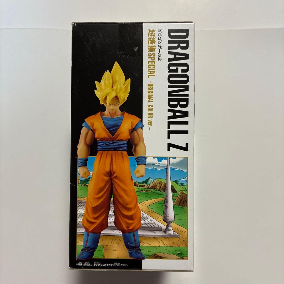 ドラゴンボール　超造集SPECIAL 超サイヤ人孫悟空　ロゴアクリルスタンド付き