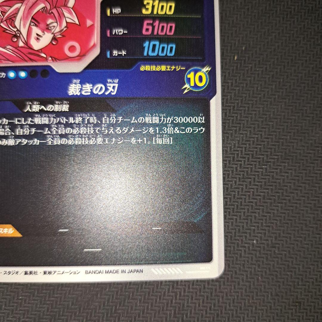 即日発送 合体ザマス パラレル ドラゴンボール ダイバーズ SDV8-029