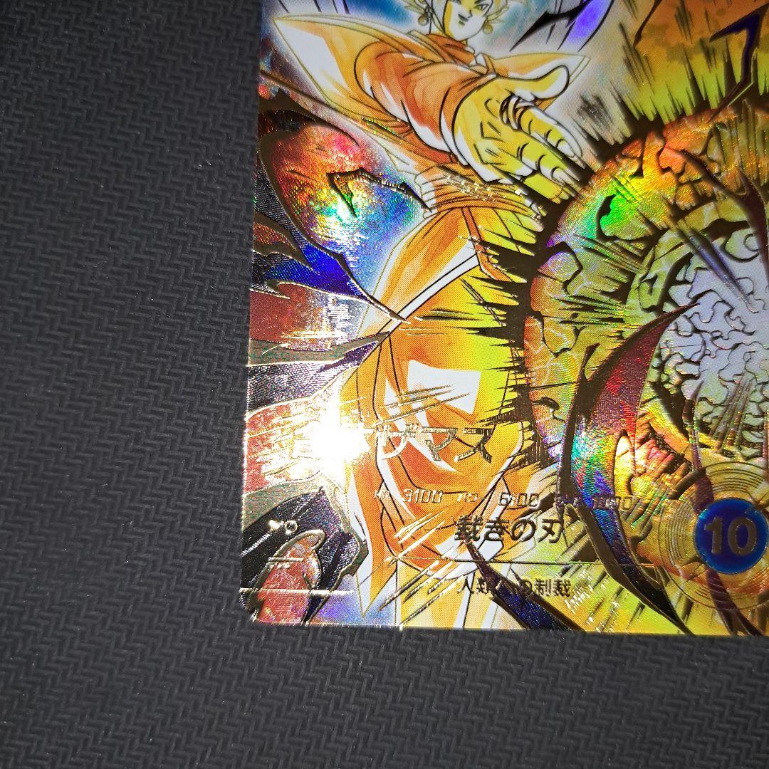 即日発送 合体ザマス パラレル ドラゴンボール ダイバーズ SDV8-029