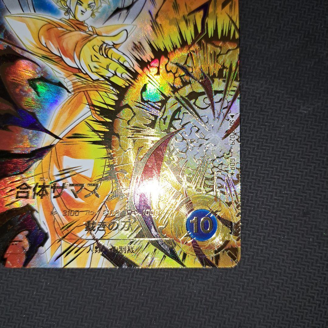 即日発送 合体ザマス パラレル ドラゴンボール ダイバーズ SDV8-029