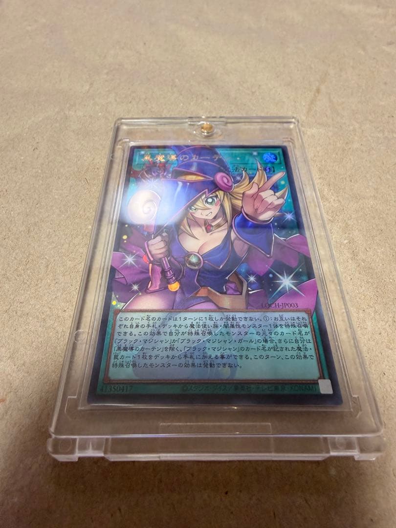 【美品】黒魔導のカーテン　オーバーフレーム　シークレット　セット