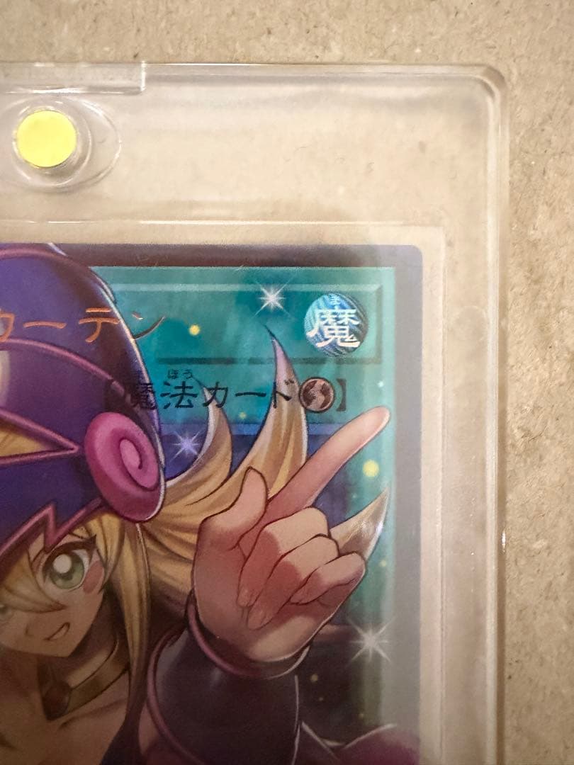 【美品】黒魔導のカーテン　オーバーフレーム　シークレット　セット