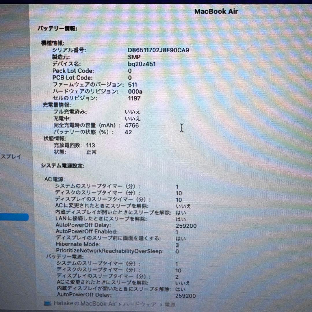 Apple MacBook Air Early 2015 11インチ シルバー
