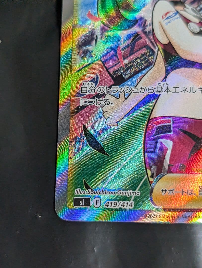 マリィのプライド【SR】{419/414} [SI]