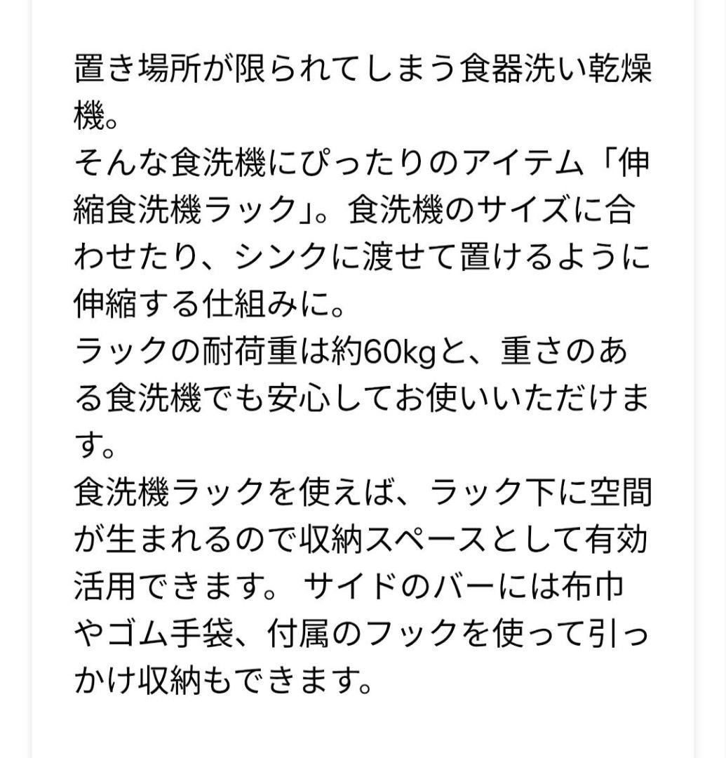 伸縮食洗機ラック タワー 山崎実業 tower 白
