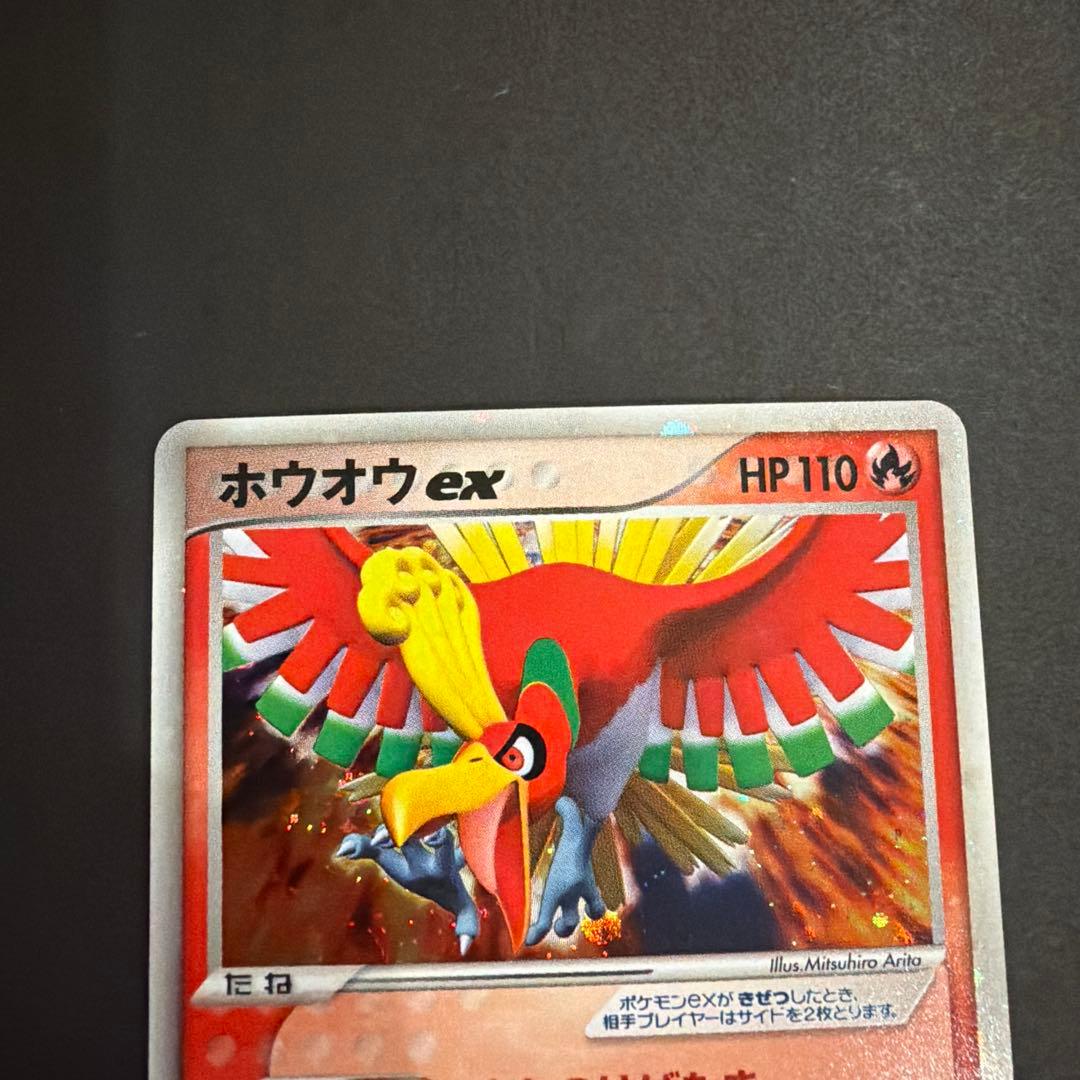 ホウオウ ex ☆ 金の空、銀の海 020/106 1st edition