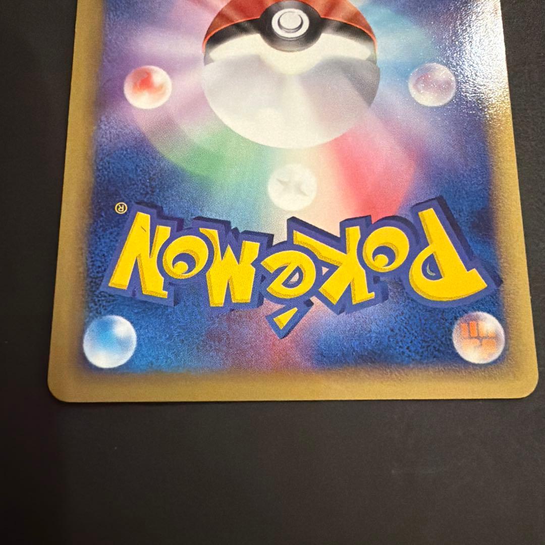 ホウオウ ex ☆ 金の空、銀の海 020/106 1st edition