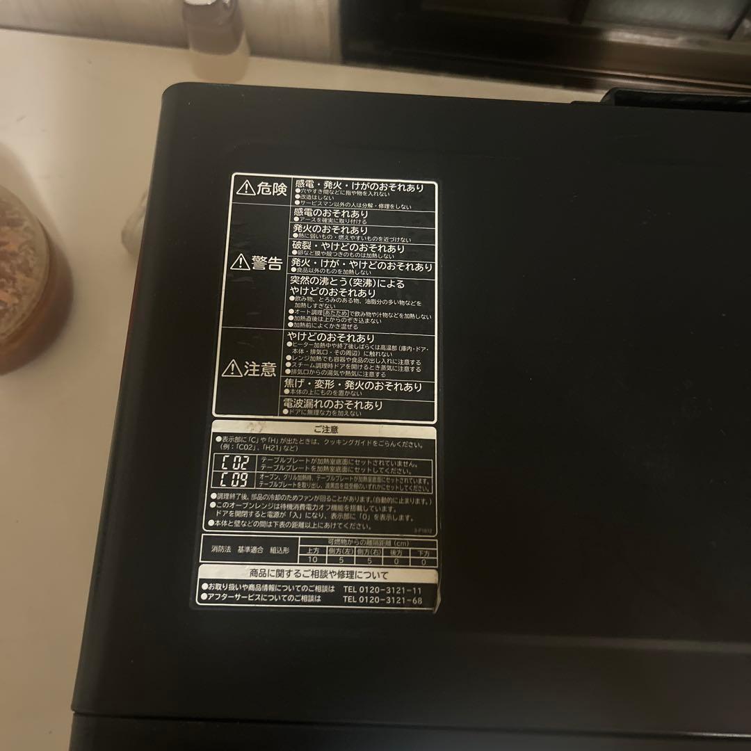 MRO-NK30 オーブンレンジ 1000W