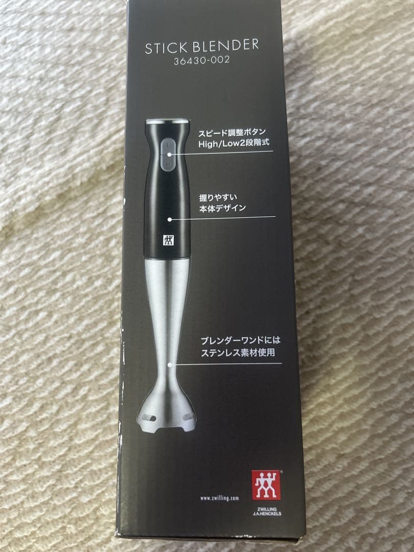 ZWILLING スティックブレンダー 36430-002