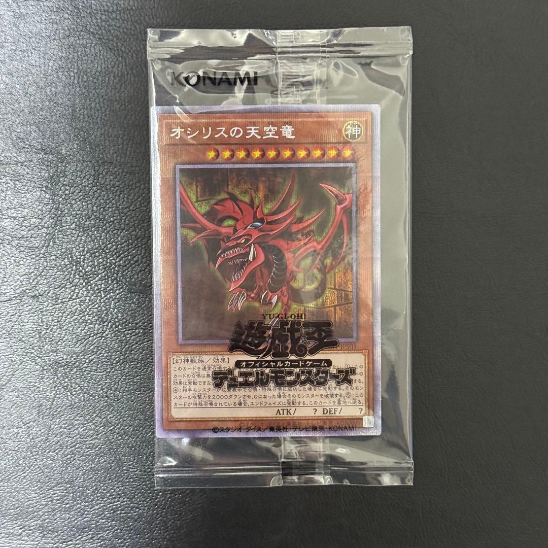 三幻神　プリズマティックシークレット　未開封