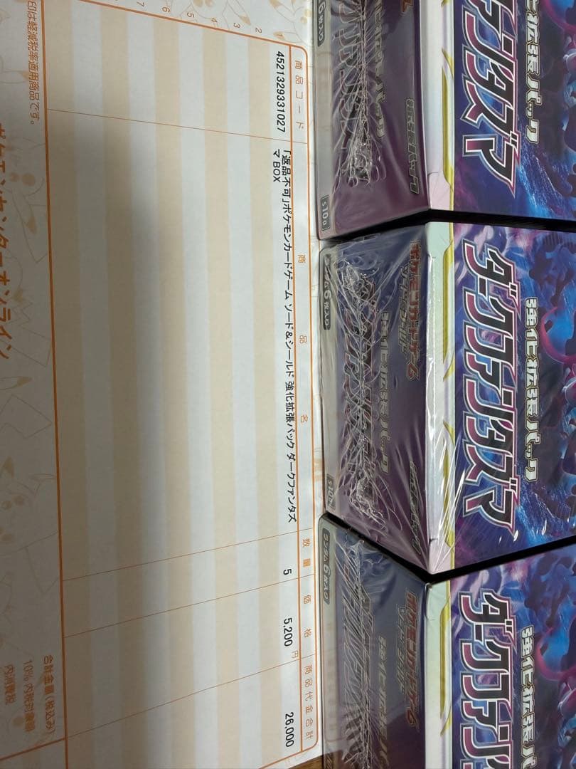 ポケモンカードゲーム ダークファンタズマ 5個セット