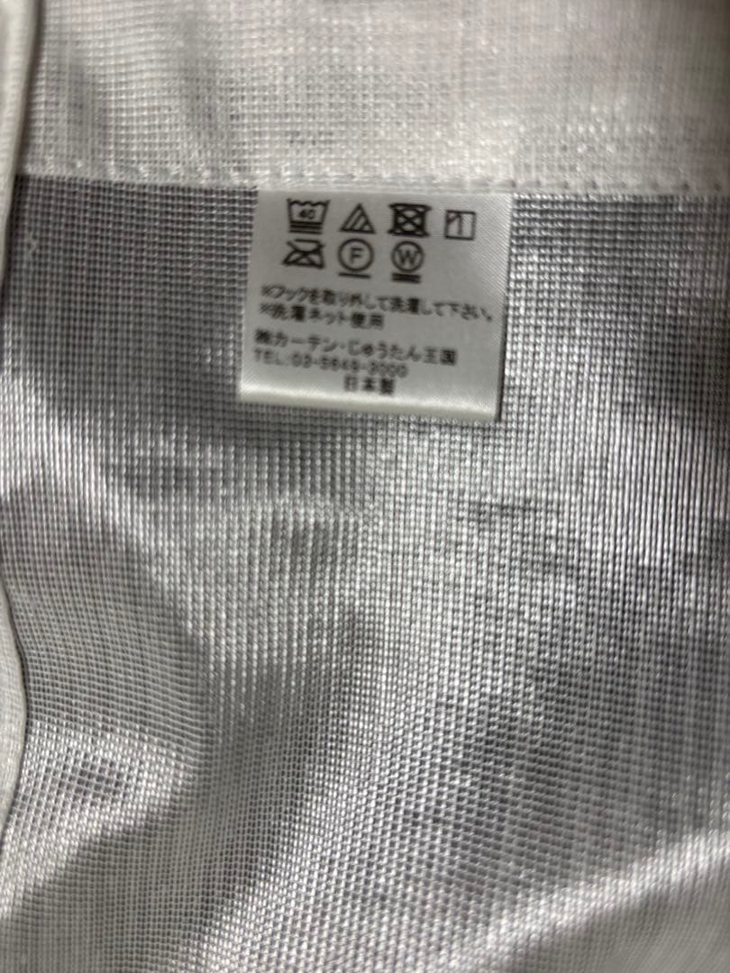 専用　ドレープカーテン　グレー、レースカーテン　両開き　4枚セット