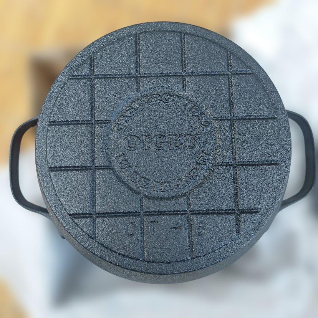 ☆新品未使用☆箱付き　OIGEN 鋳鉄 両手鍋 CT-8 黒 15cn