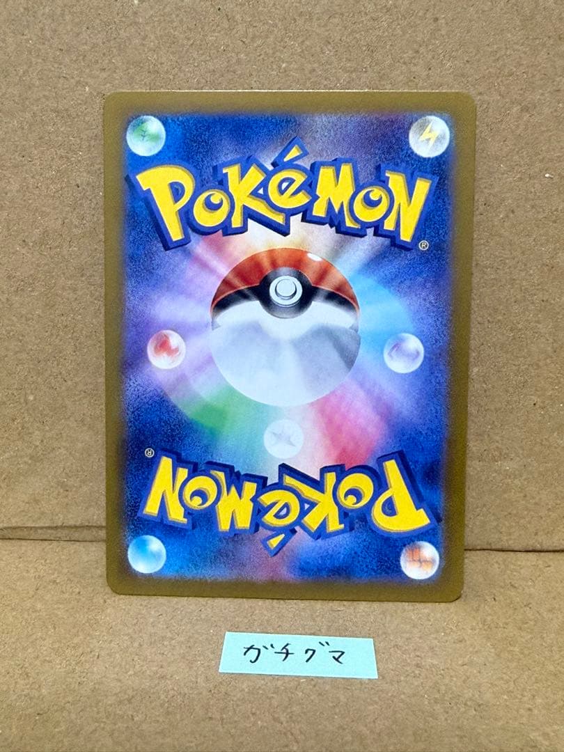 SAR MA SR 11枚セット まとめ売り メガリザードン アセロラのいたずら