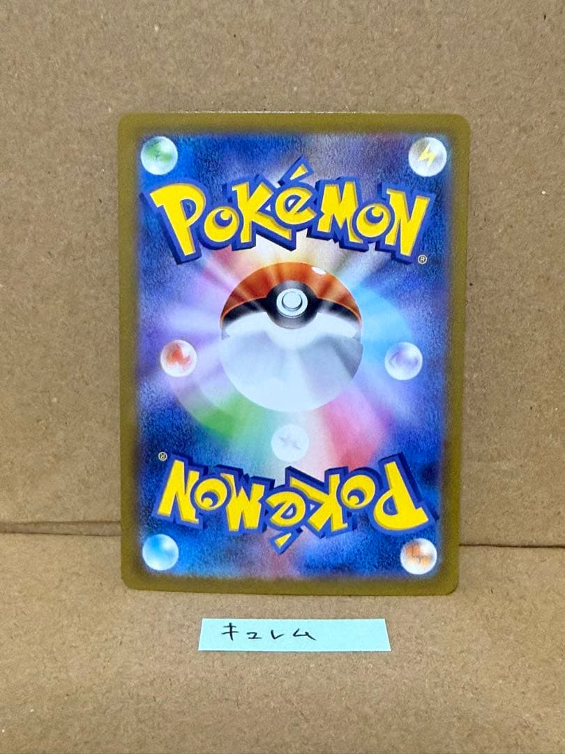 SAR MA SR 11枚セット まとめ売り メガリザードン アセロラのいたずら