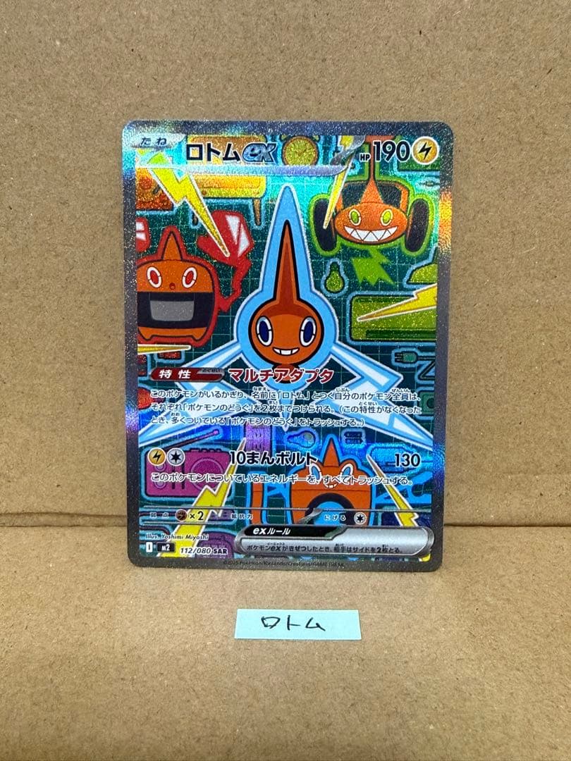 SAR MA SR 11枚セット まとめ売り メガリザードン アセロラのいたずら