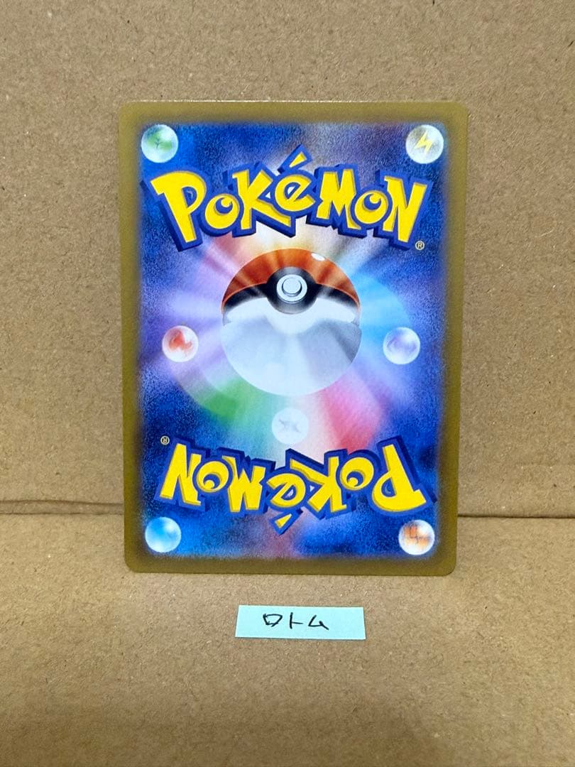 SAR MA SR 11枚セット まとめ売り メガリザードン アセロラのいたずら