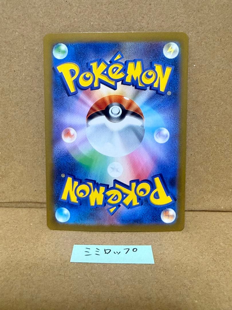 SAR MA SR 11枚セット まとめ売り メガリザードン アセロラのいたずら