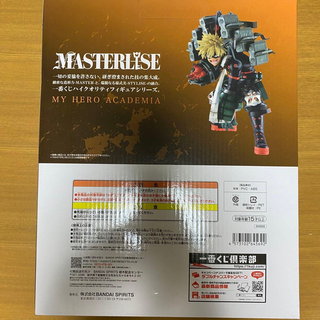 一番くじ　ヒロアカ　B賞　爆轟　連なる星霜　フィギュア