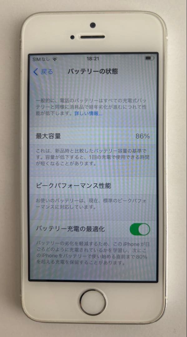 iPhone SE 第1世代 64GB シルバー SIMロック解除済み 本体のみ