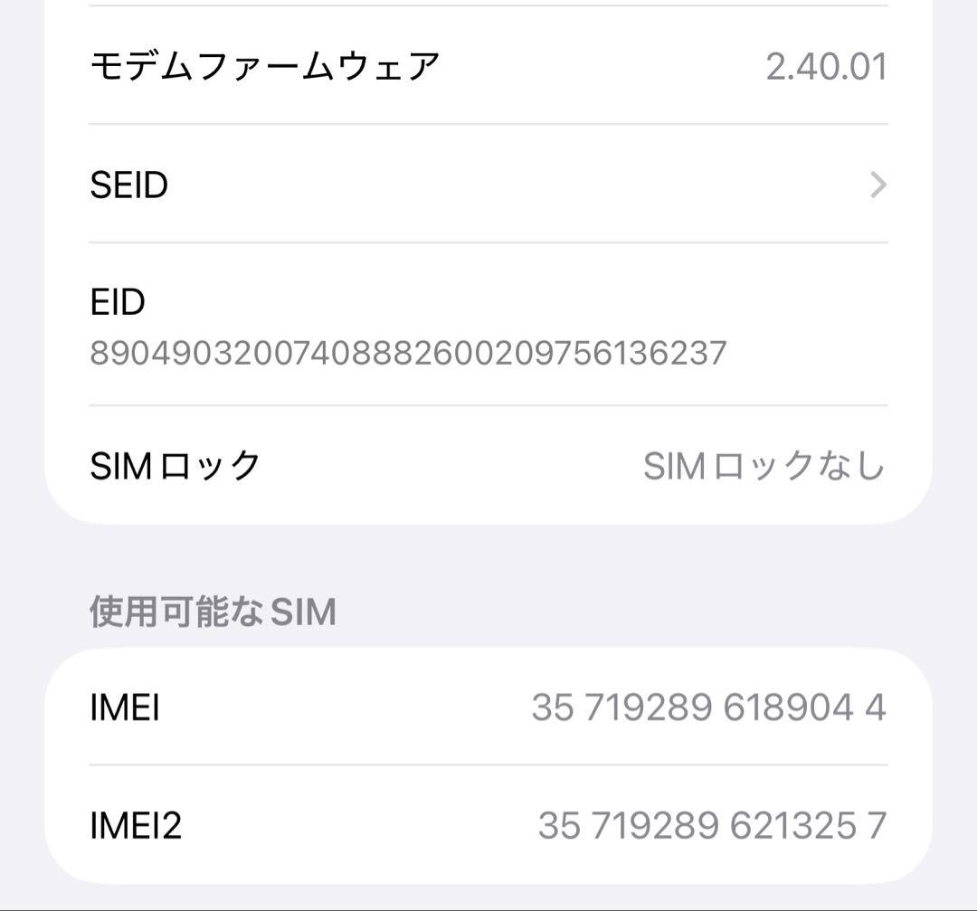 【美品】iPhone16 ProMaxデザートチタニウム256GB SIMフリー