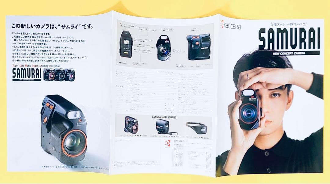 1987年製坂本龍一samuraiサムライ表紙京セラカメラビデオ広告パンフレット