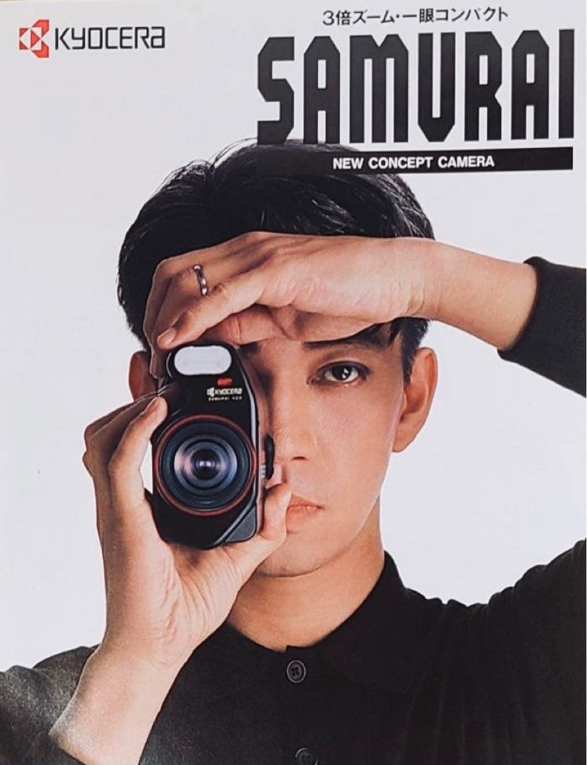 1987年製坂本龍一samuraiサムライ表紙京セラカメラビデオ広告パンフレット