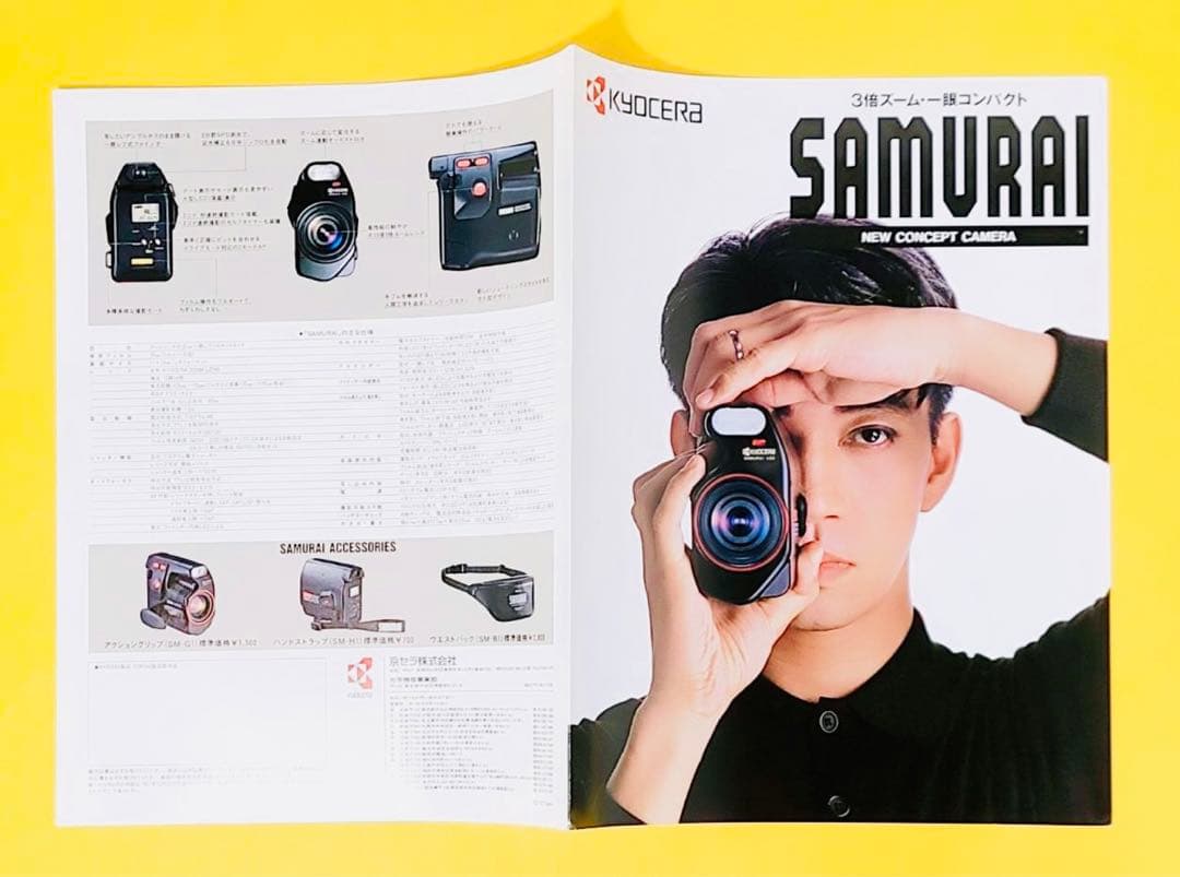 1987年製坂本龍一samuraiサムライ表紙京セラカメラビデオ広告パンフレット