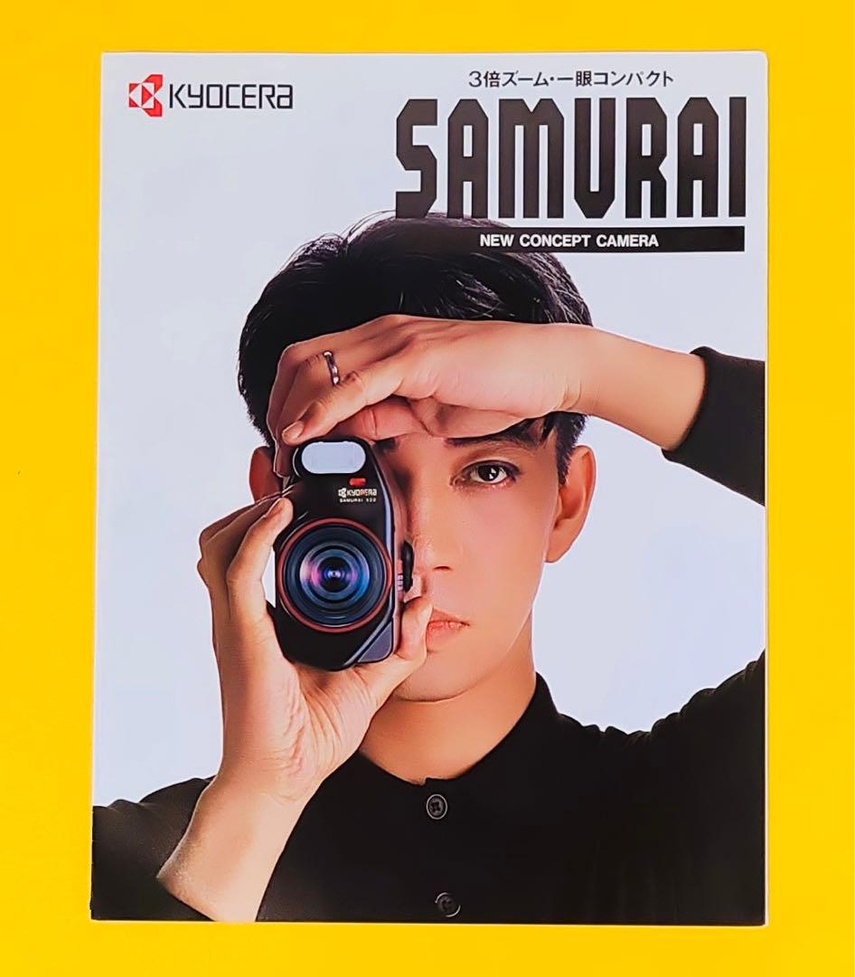 1987年製坂本龍一samuraiサムライ表紙京セラカメラビデオ広告パンフレット