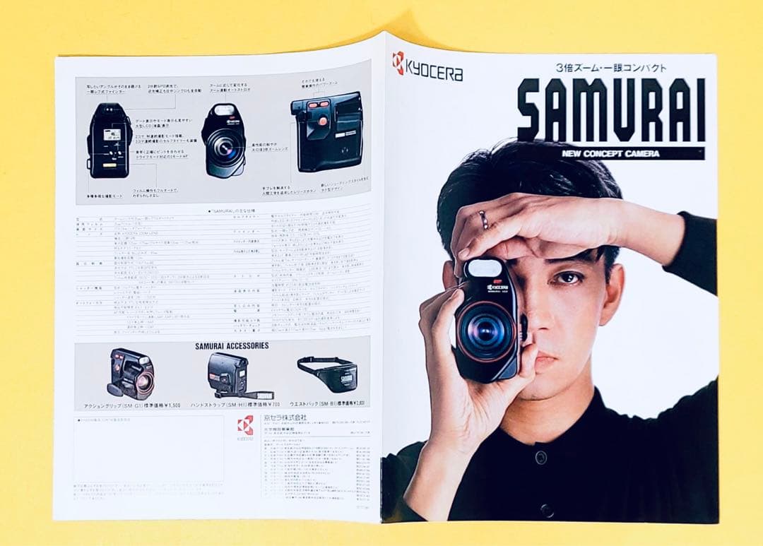 1987年製坂本龍一samuraiサムライ表紙京セラカメラビデオ広告パンフレット