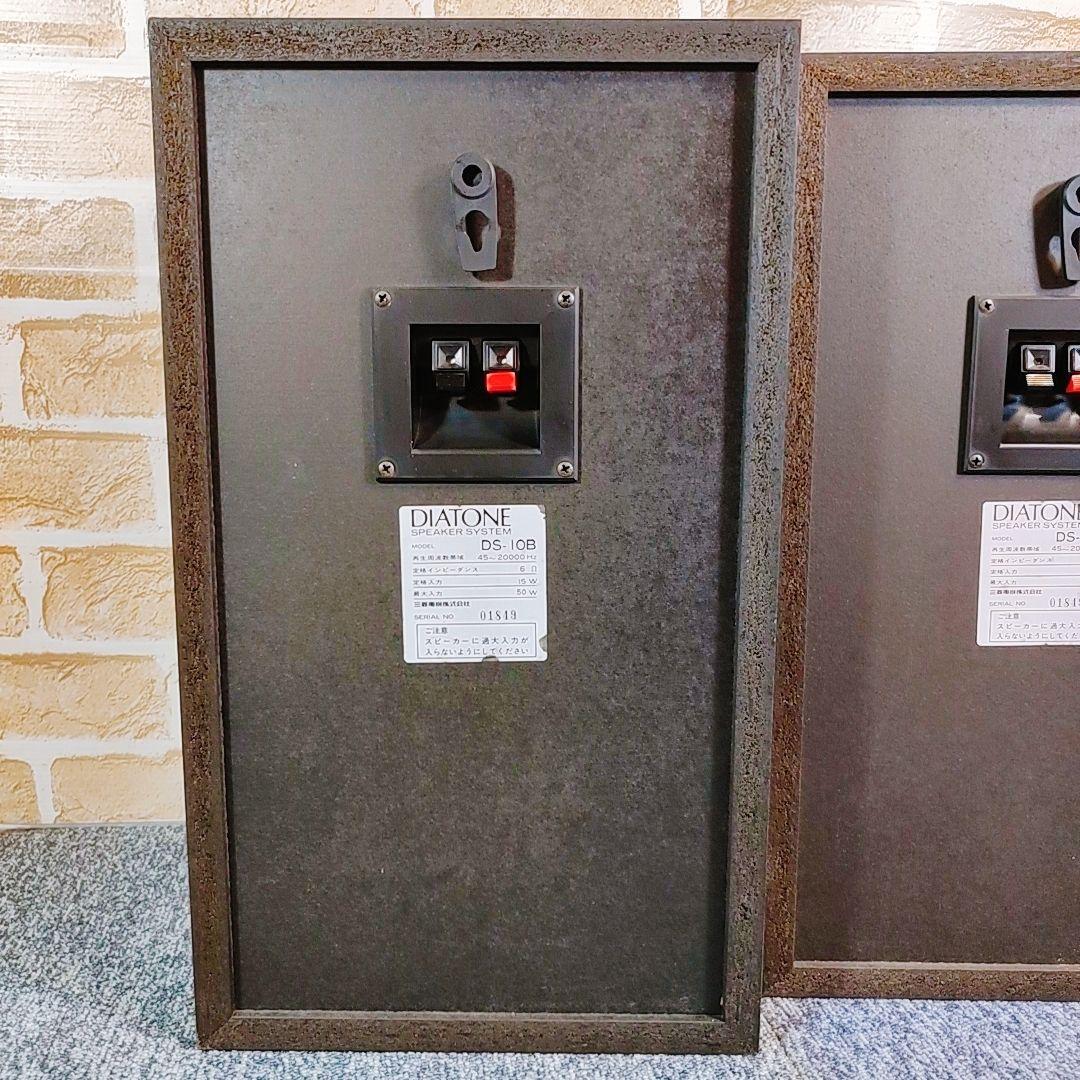 隠れた銘機！ 高音質 DIATONE DS-10B ダイヤトーン スピーカー