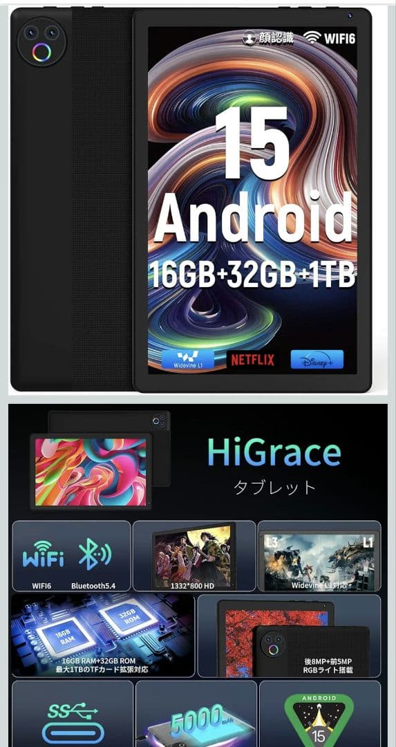 美品 タブレット HiGrace 10.4インチ Android15