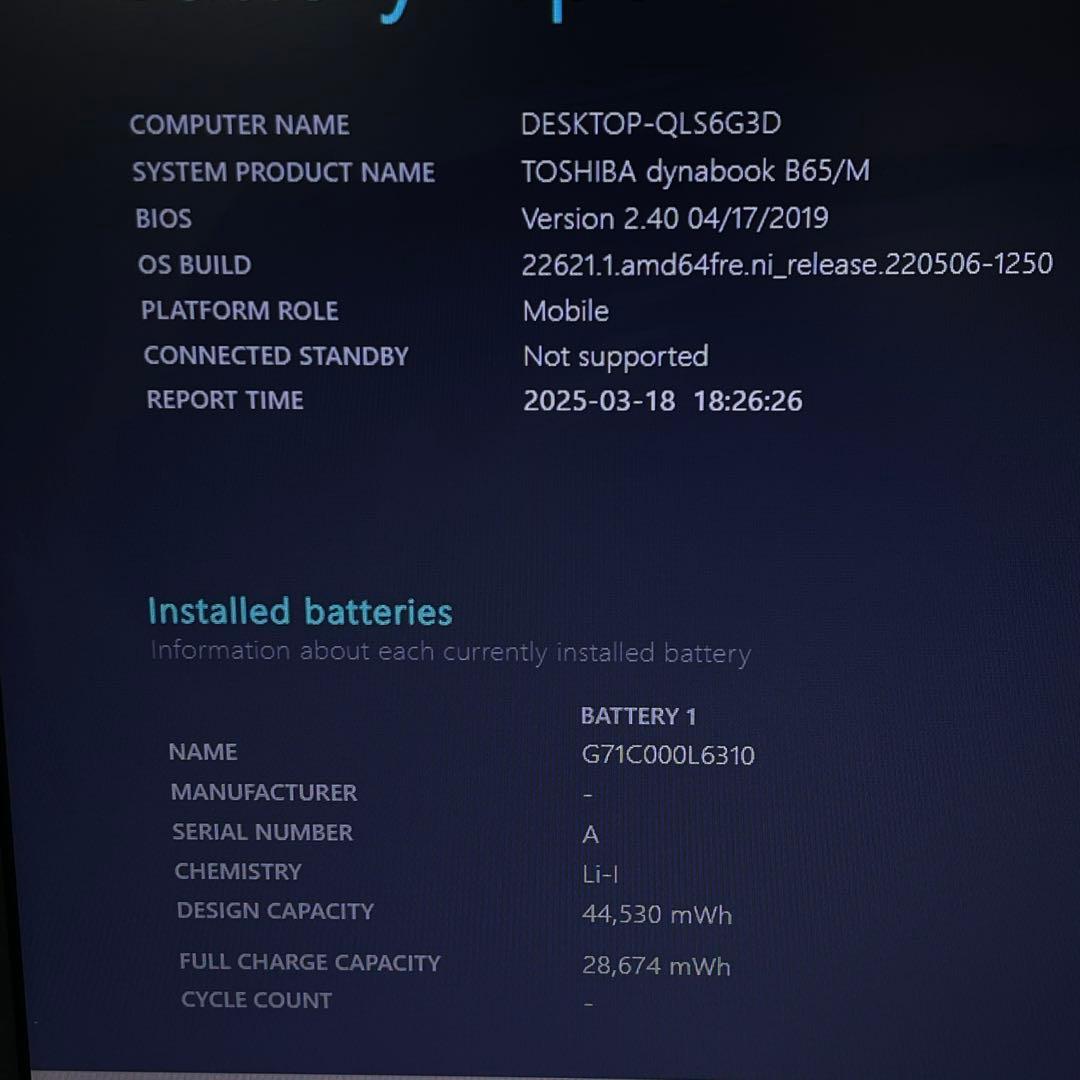 #488 東芝 Dynabook B65 i5-7200U 8GBOffice付