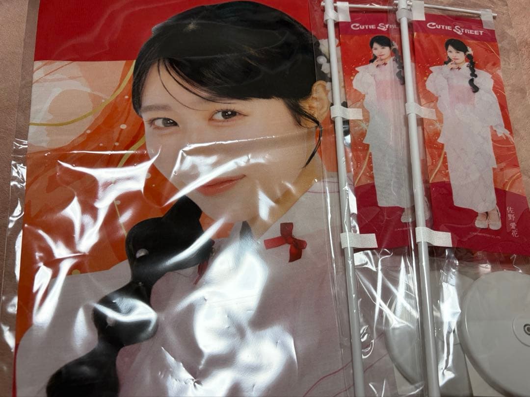 佐野愛花すきくじ26点