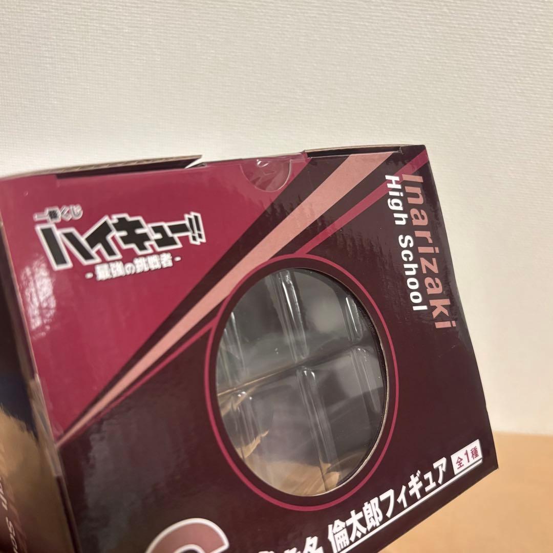 ざ*ー様 ハイキュー!! 一番くじ フィギュア B賞 赤葦京治 & C賞 角名倫