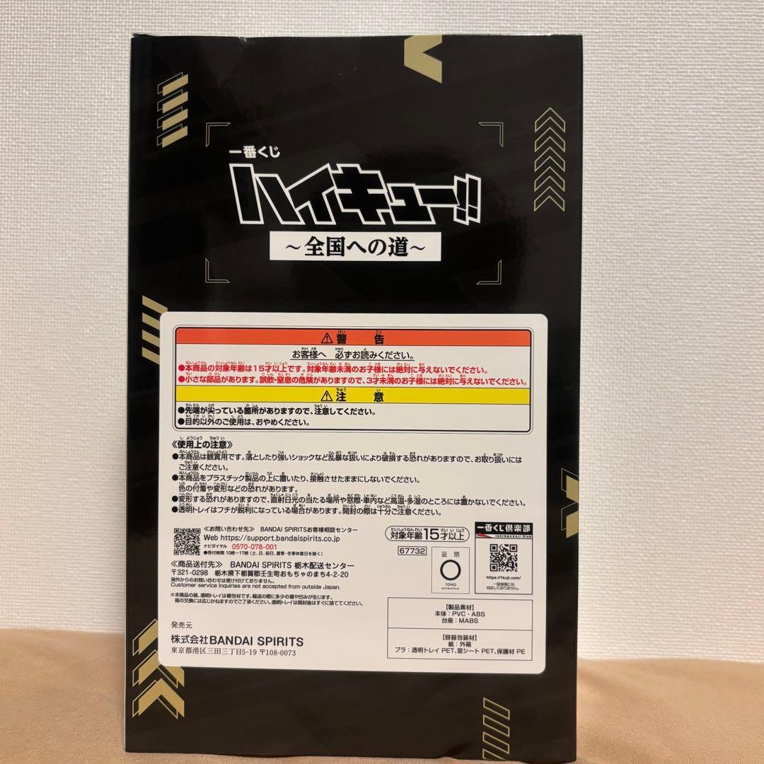 ざ*ー様 ハイキュー!! 一番くじ フィギュア B賞 赤葦京治 & C賞 角名倫