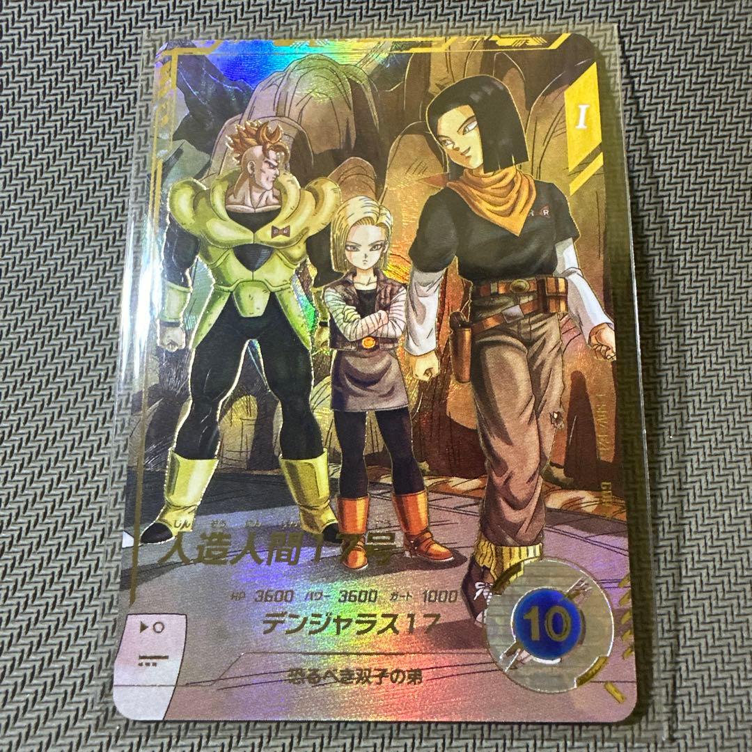 スーパーダイバーズ　GDR☆ SDV4-026 【人造人間17号】