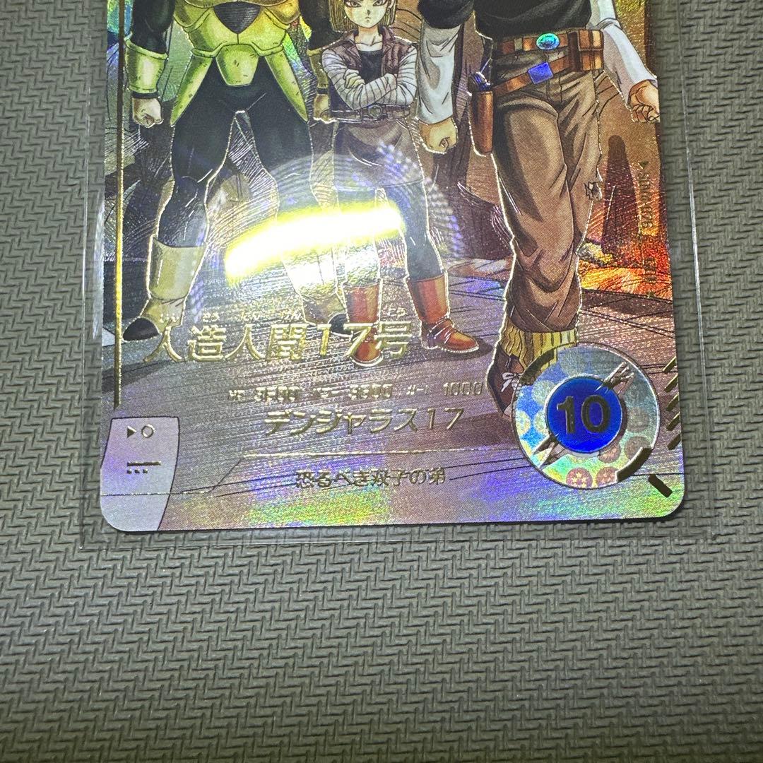 スーパーダイバーズ　GDR☆ SDV4-026 【人造人間17号】