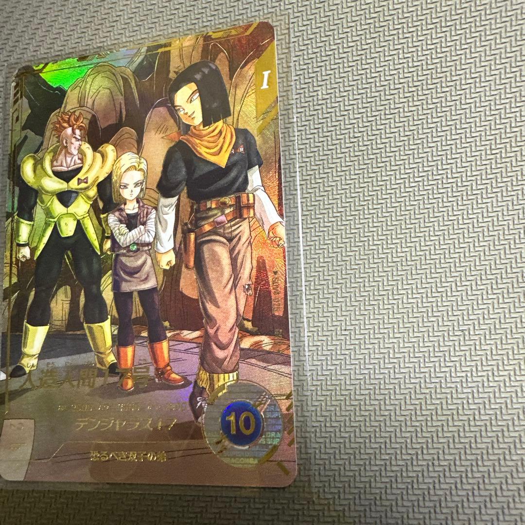 スーパーダイバーズ　GDR☆ SDV4-026 【人造人間17号】