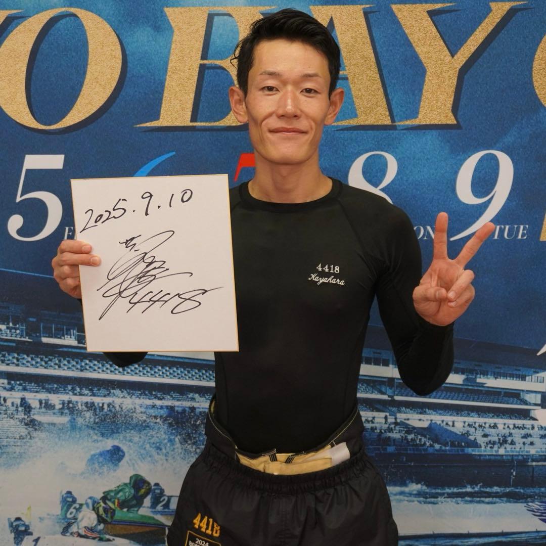 茅原悠紀 選手　優勝トロフィー直筆サイン入り