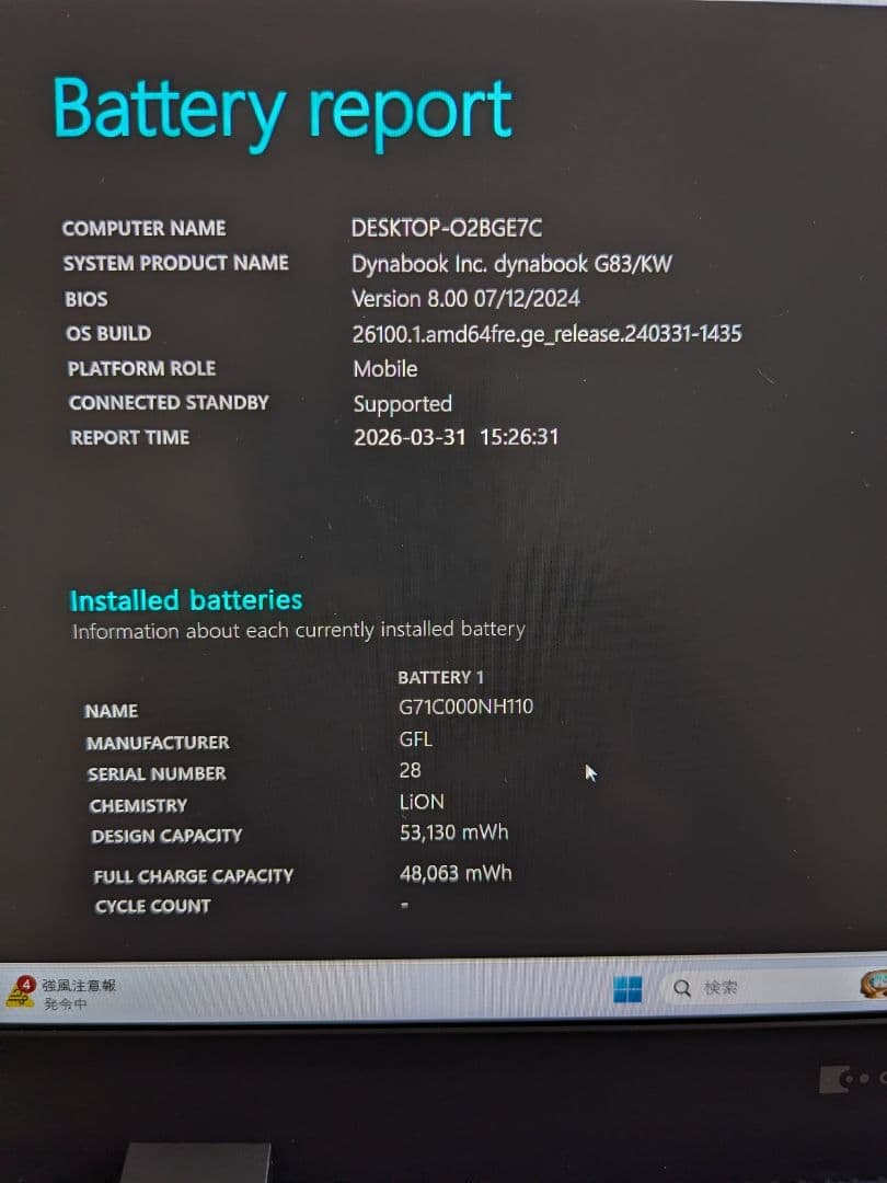① Dynabook G83/KW 16GB 512GB MS Office