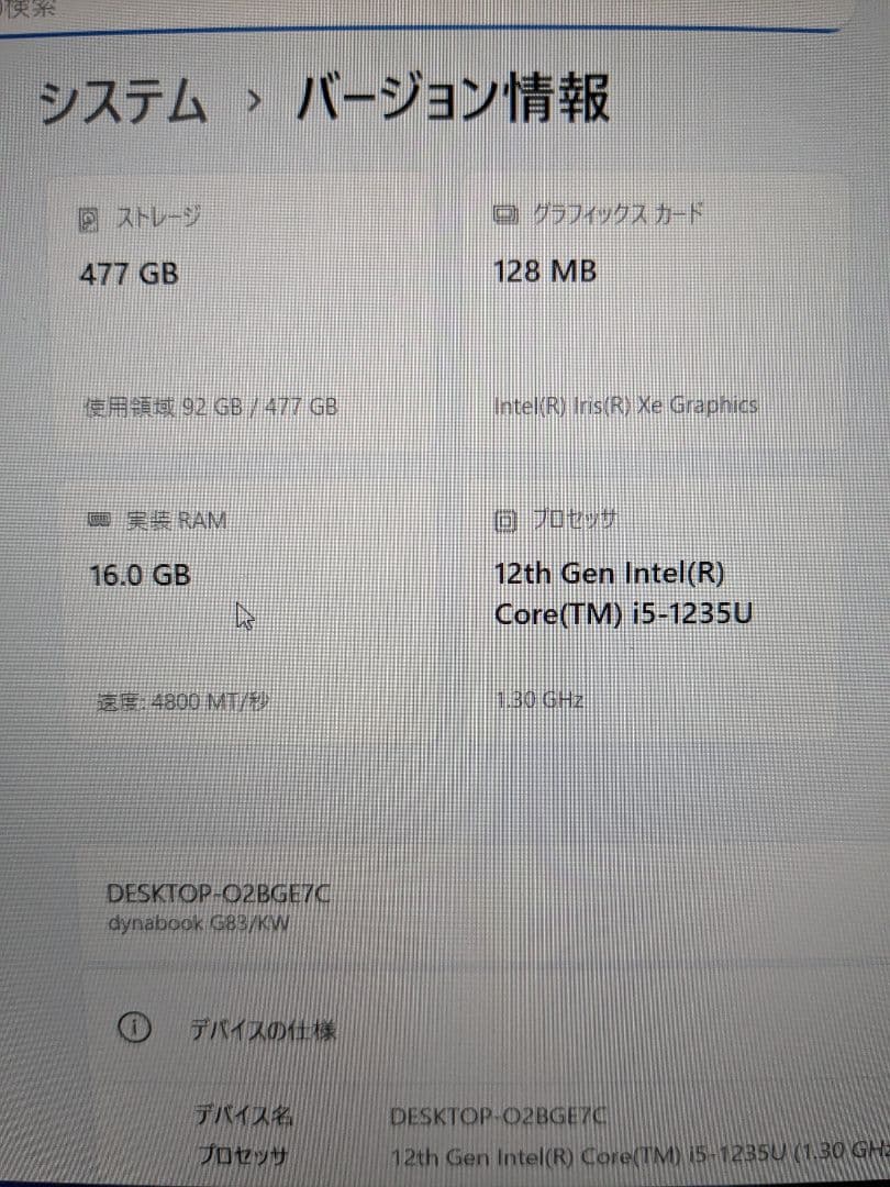 ① Dynabook G83/KW 16GB 512GB MS Office