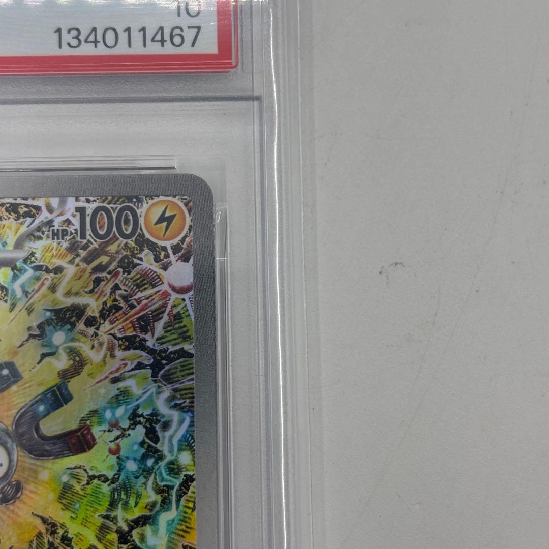 レアコイルar PSA10