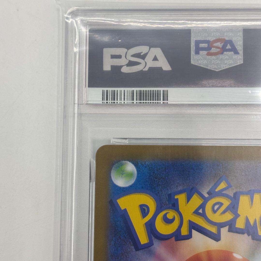 レアコイルar PSA10